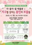 용인시박물관, 지구의 날 기념 문화 체험 프로그램 마련 < 경기 < 전국... 내외뉴스통신 용인시박물관, 지구의 날 기념 문화 체험 프로그램 마련