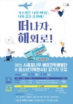“떠나자, 해외로! 너의 꿈을 응원해” 시흥시, 청소년국제교류 사업... 내외뉴스통신 “떠나자, 해외로! 너의 꿈을 응원해”   시흥시... 
