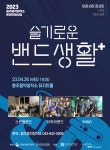 음악창작소 ‘슬기로운 밴드생활’ 공연 선보여..추억의 명곡-OST-록 등 < 충북 < 전국 < 기사본문 - 내외뉴스통신 음악창작소 ‘슬기로운... 