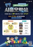 “뽕뽕 시흥오락실” 5월 5일 어린이날 맞아 갯골생태공원 착륙 < 경기 < 전국 < 기사본문 - 내외뉴스통신 “뽕뽕 시흥오락실” 5월 5일 어린이날... 