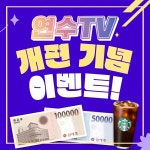 연수구 공식유튜브 ‘연수TV’ 콘텐츠 확대 개편 < 인천 < 전국 < 기사본문 - 내외뉴스통신 연수구 공식유튜브 ‘연수TV’ 콘텐츠 확대 개편