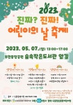 신중동종합사회복지관, 안전을 최우선으로 생각한 어린이날 행사 5월 7일로 연기 < 경기 < 전국 < 기사본문 - 내외뉴스통신... 
