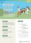 창업까지” < 경기 < 전국 < 기사본문 - 내외뉴스통신 이천여성새로일하기센터, 함께 하는 온가족 경제캠프 “원시경제에서 창업까지”