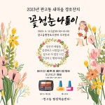 이천시, 관고동 경로잔치 꽃 청춘 나들이-어르신 예쁘게 해드릴게요... 내외뉴스통신 이천시, 관고동 경로잔치 꽃 청춘 나들이-어르신 예쁘게... 