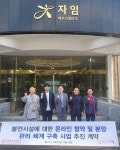 [기업동향] ㈜해커스홀딩스,재단법인 자임 분양권 온라인 판매 독점 계약 체결 < 기업동향 < 경제·산업 < 기사본문 - 내외뉴스통신 [기업동향]... 