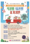 양주시여성일생활균형지원센터, 2023년 직장맘 워라밸 휴가지원 사업 참여자 모집 < 경기 < 전국 < 기사본문 - 내외뉴스통신... 