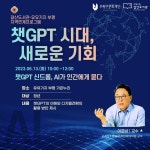 부평구립 갈산도서관 ‘챗GPT 신드롬, AI가 인간에게 묻다’강연 진행 < 인천 < 전국 < 기사본문 - 내외뉴스통신 부평구립 갈산도서관 ‘챗GPT... 