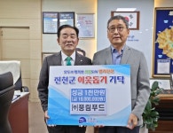 풍림푸드, 진천군에 이웃돕기 성금 1천만원 기탁 < 충북 < 전국 < 기사본문 - 내외뉴스통신 풍림푸드, 진천군에 이웃돕기 성금 1천만원 기탁