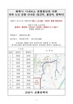 평택시 버스노선 개편으로 인한 단절구간...안성시 교통 대책 시내버스 노선신설 운행 < 경기 < 전국 < 기사본문 - 내외뉴스통신 평택시 버스노선... 