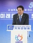 50돌 맞은 안양시…최대호 시장 “4차산업혁명 거점·수도권 교통허브... 맞은 안양시…최대호 시장 “4차산업혁명 거점·수도권 교통허브 도약”
