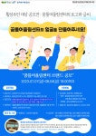꿈틀어울림센터의 얼굴을 만들어주세요! < 강원 < 전국 < 기사본문 - 내외뉴스통신 꿈틀어울림센터의 얼굴을 만들어주세요!