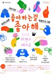 부평구립 갈산도서관, 개관 12주년 프로그램 ‘좋아하는 걸 좋아해’ 한 달간 개최 < 인천 < 전국 < 기사본문 - 내외뉴스통신 부평구립... 