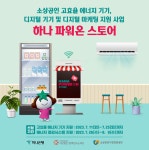 사회연대은행-하나은행-소상공인시장진흥공단, 소상공인 지원한다 < 산업동향 < 경제·산업 < 기사본문 - 내외뉴스통신 사회연대은행-하나은행... 