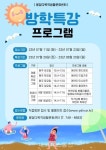 제주시,용담·삼양·외도 다목적생활문화센터 수강생 모집 < 제주 < 전국 < 기사본문 - 내외뉴스통신 제주시,용담·삼양·외도 다목적생활문화센터... 