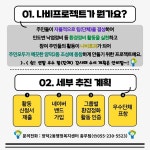 마산회원구 양덕2동, 나비 프로젝트 추진 < 경남 < 전국 < 기사본문 - 내외뉴스통신 마산회원구 양덕2동, 나비 프로젝트 추진