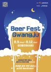 광주 맥주축제 ‘2023 Beer Fest Gwangju’ 켈리 맥주 즐기세요 < 사회일반 < 사회 < 기사본문 - 내외뉴스통신 광주 맥주축제 ‘2023... 