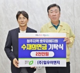 청주 수해지역에 성금 기탁 이어져 < 충북 < 전국 < 기사본문 - 내외뉴스통신 청주 수해지역에 성금 기탁 이어져
