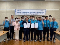 영광군-영광모범택시운전자회, ‘치매안심택시 이동편의서비스’ 업무 협약 < 광주·전남 < 전국 < 기사본문 - 내외뉴스통신 영광군... 