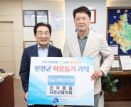 민족통일 진천군협의회, 진천군에 이웃돕기 성금 200만7천원 기탁 < 충북 < 전국 < 기사본문 - 내외뉴스통신 민족통일 진천군협의회, 진천군에... 