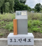 [기획]“이 길을 지날 땐 ‘동두천 만세운동’을 기억해 주세요” < 경기 < 전국 < 기사본문 - 내외뉴스통신 [기획]“이 길을 지날 땐 ‘동두천... 