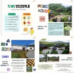 충주 감성투어 9월 정기코스 진행..“힐링이 필요해” < 충북 < 전국 < 기사본문 - 내외뉴스통신 충주 감성투어... 
