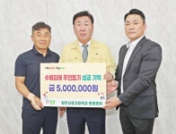 청주신흥고 총동문회, 청주시에 수해 복구 성금 5백만원기탁 < 충북 < 전국 < 기사본문 - 내외뉴스통신 청주신흥고 총동문회, 청주시에 수해 복구... 