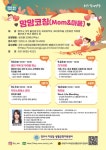 양주시여성일·생활균형지원센터, 직장맘 위한 ‘맘맘코칭’ 참여자 모집 < 경기 < 전국 < 기사본문 - 내외뉴스통신 양주시여성일... 