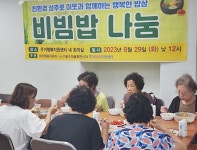 청주 가로수마을휴먼시아아파트, ‘비빔밥 무료 나눔’ 행사 개최 < 충북 < 전국 < 기사본문 - 내외뉴스통신 청주 가로수마을휴먼시아아파트... 