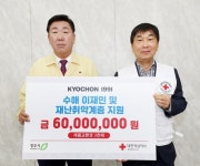 대한적십자사 충북지사, 청주시에 교촌치킨 교환권 전달 < 충북 < 전국 < 기사본문 - 내외뉴스통신 대한적십자사 충북지사, 청주시에 교촌치킨... 
