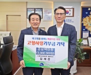 제이비파워텍 김래전 대표, 진천군에 고향사랑기부금 300만원 기탁 < 충북 < 전국 < 기사본문 - 내외뉴스통신 제이비파워텍 김래전 대표... 