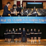 충북도교육청, 학생 1인 1스마트기기 이로미 전달식 < 충북 < 전국 < 기사본문 - 내외뉴스통신 충북도교육청, 학생 1인 1스마트기기 이로미... 