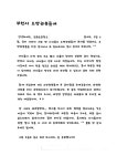 원종초등학교 학생들, 부천소방서 훈훈한 감사편지 전달 < 경기 < 전국 < 기사본문 - 내외뉴스통신 원종초등학교 학생들, 부천소방서 훈훈한... 