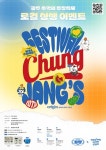 광주 동구, 커피 마시고 SNS에 홍보하면 축제 굿즈가 쏟아진다 < 광주·전남 < 전국 < 기사본문 - 내외뉴스통신 광주 동구, 커피 마시고 SNS에... 