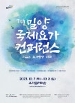 제7회 밀양 국제 요가컨퍼런스 개최 < 경남 < 전국 < 기사본문 - 내외뉴스통신 제7회 밀양 국제 요가컨퍼런스 개최