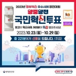 화순군, ‘만원 임대주택’·‘다문화 팀 신설’ 정부혁신 왕중왕전... 내외뉴스통신 화순군, ‘만원 임대주택’·‘다문화 팀 신설’ 정부혁신... 