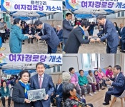 증평군 증천2리 여자 경로당 이전 개소식’ 열려 < 충북 < 전국 < 기사본문 - 내외뉴스통신 증평군 증천2리 여자 경로당 이전 개소식’ 열려