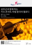 성주군, 키즈콘서트 마법왕국의 멜로디 공연 개최 < 경북 < 전국 < 기사본문 - 내외뉴스통신 성주군, 키즈콘서트 마법왕국의 멜로디 공연 개최