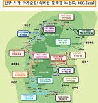 ‘속리산 둘레길’ 208.6km구간 국가숲길 신규 지정 < 정치 < 기사본문 - 내외뉴스통신 ‘속리산 둘레길’ 208.6km구간 국가숲길 신규 지정