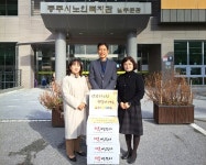 충주남산유 농업인의 날 기념 가래떡데이 행사 펼쳐 < 교육 < 기사본문 - 내외뉴스통신 충주남산유 농업인의 날 기념 가래떡데이 행사 펼쳐