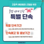 동해해경, 대게조업 성수기 대비, 불법행위 특별단속 실시 < 경남 < 전국 < 기사본문 - 내외뉴스통신 동해해경, 대게조업 성수기 대비, 불법행위... 