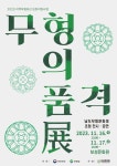 보성군, 16, 17일 보성문화원서 남도무형유산 전시·공연 열려 < 광주·전남 < 전국 < 기사본문 - 내외뉴스통신 보성군, 16, 17일 보성문화원서... 
