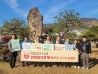 밀양시, ㈜한국카본에서 기업과 함께하는 밀양 주소갖기 캠페인 실시... 밀양시, ㈜한국카본에서 기업과 함께하는 밀양 주소갖기 캠페인 실시