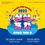 순천시, 역세권 도시재생 활성화 싱싱포차 운영 < 광주·전남 < 전국 < 기사본문 - 내외뉴스통신 순천시, 역세권 도시재생 활성화 싱싱포차 운영