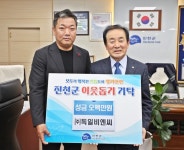 진천군, 이웃돕기 나눔 행렬 이어져 < 충북 < 전국 < 기사본문 - 내외뉴스통신 진천군, 이웃돕기 나눔 행렬 이어져