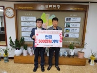 여주시 신라CC, 북내면 주민을 위해 이웃돕기 성금 500만원 쾌척 < 상생 < 사회공헌 < 기사본문 - 내외뉴스통신 여주시 신라CC, 북내면 주민을... 