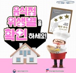 대구 동인동 찜갈비 골목 12업소에 음식점 위생등급제 지정 < 충북 < 전국 < 기사본문 - 내외뉴스통신 대구 동인동 찜갈비 골목 12업소에... 