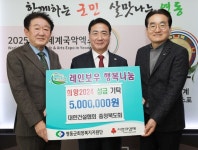 대한건설협회충청북도회·영동군협의회, 영동군에 성금 각각 500만원 기탁 < 충북 < 전국 < 기사본문 - 내외뉴스통신 대한건설협회충청북도회... 