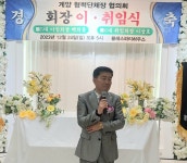 계양구 협력단체장 협의회, 제6대 이상호 회장 취임 < 인천 < 전국 < 기사본문 - 내외뉴스통신 계양구 협력단체장 협의회, 제6대 이상호 회장 취임