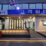 중구 문창·태평 전통시장, 고객쉼터 리모델링 완료 < 대전·세종·충남... 내외뉴스통신 중구 문창·태평 전통시장, 고객쉼터 리모델링 완료