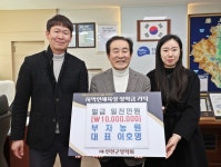 부자농원 이호명 대표, 진천군장학회에 장학금 1천만원 기탁 < 충북... 내외뉴스통신 부자농원 이호명 대표, 진천군장학회에 장학금 1천만원 기탁